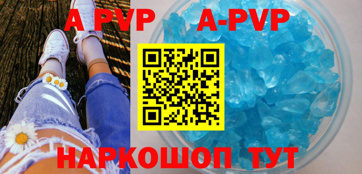 Новороссийск  Альфа ПВП СК  Вход с VPN  APVP крисы CK  магазин продажи наркотиков  Alpha-PVP кристаллы 