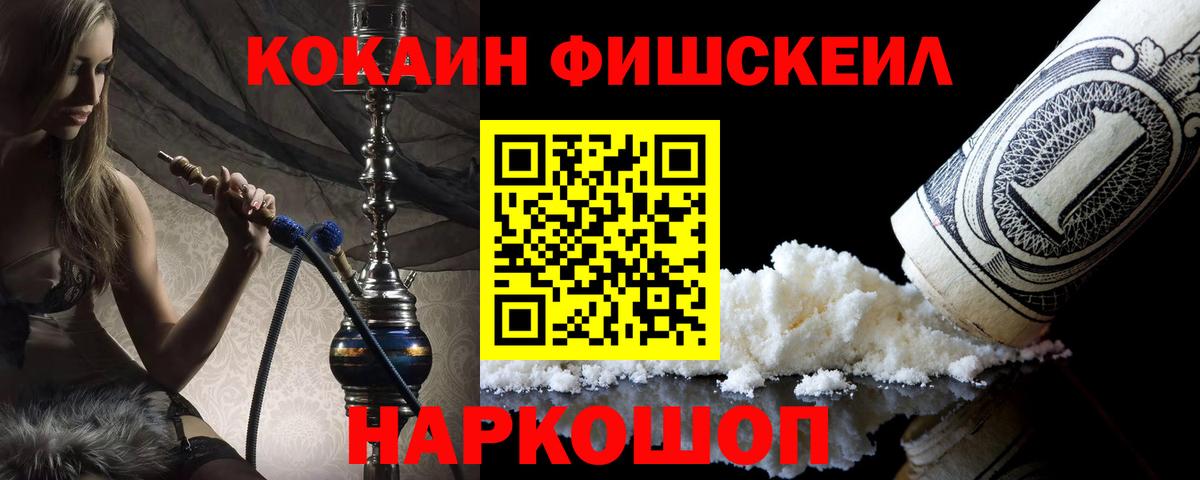 COCAIN 97% Новороссийск