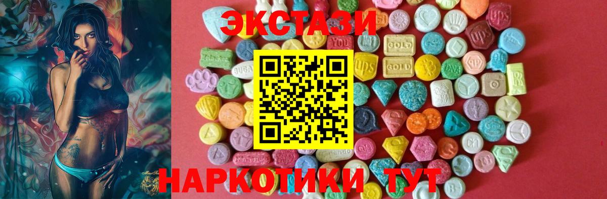 МЕГА tor  Вход с VPN  Экстази  Новороссийск  нарко площадка телеграм  Экстази таблы 