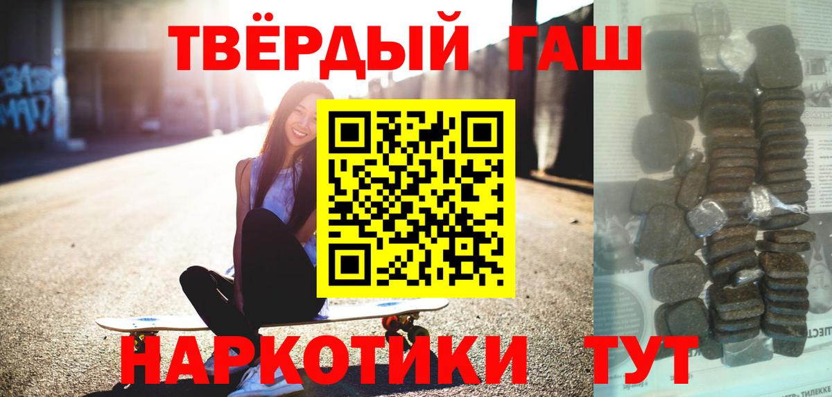 ГАШИШ Ice-O-Lator  Вход с VPN  ГАШИШ 40% ТГК  Гашиш  Новороссийск 