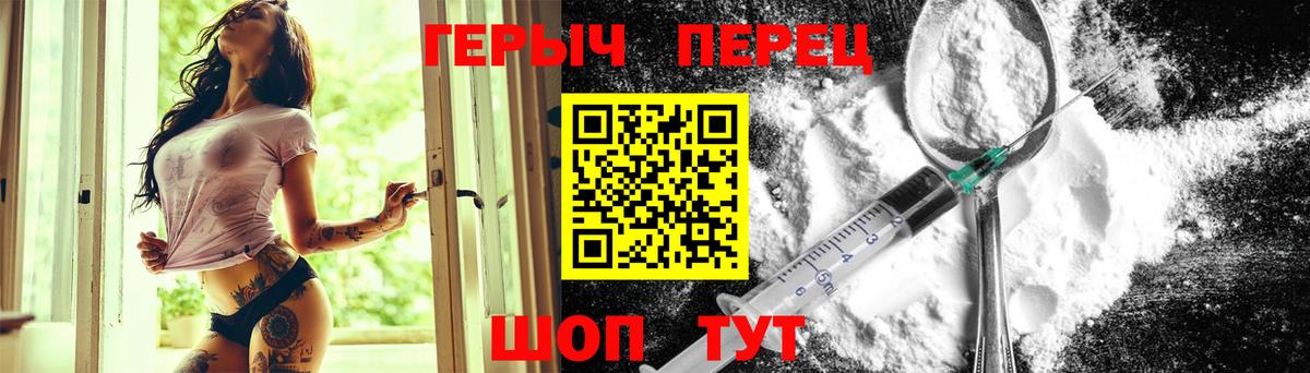 Героин Афган  ГЕРОИН  Новороссийск  Вход с VPN 