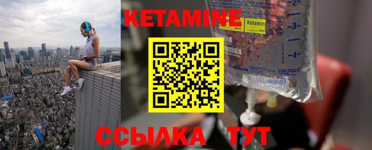 КЕТАМИН VHQ  ОМГ ОМГ ссылки  Новороссийск  КЕТАМИН VHQ  Вход с VPN 