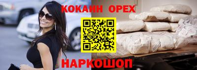 кокаин премиум Бузулук