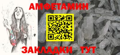 амфетамин Бугуруслан