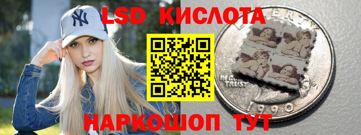 ЛСД экстази кислота Новороссийск