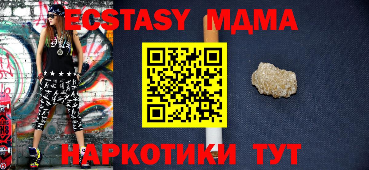 MDMA Molly  МДМА  Вход с VPN  Новороссийск  МДМА crystal 
