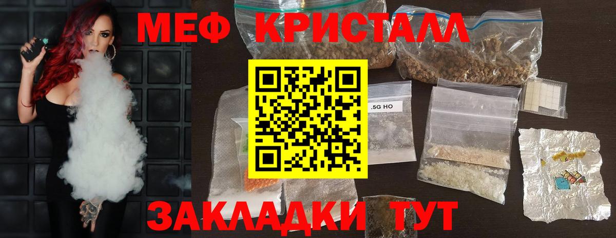 Меф кристаллы Новороссийск