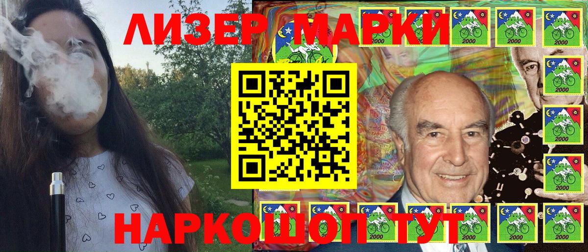 Марки 25I-NBOMe 1,5мг Новороссийск