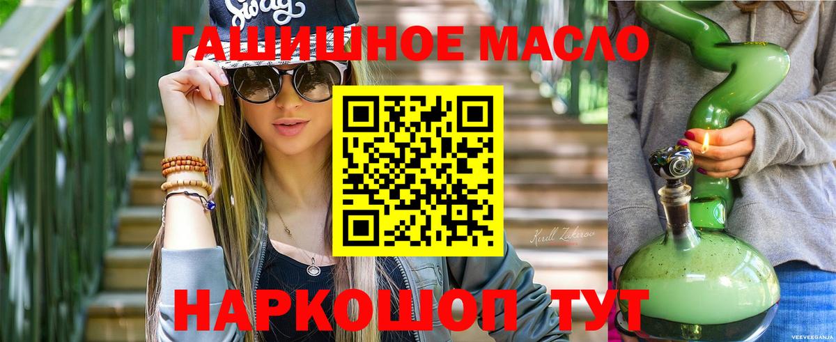 ТГК вейп с тгк  Вход с VPN  ТГК жижа  Новороссийск 