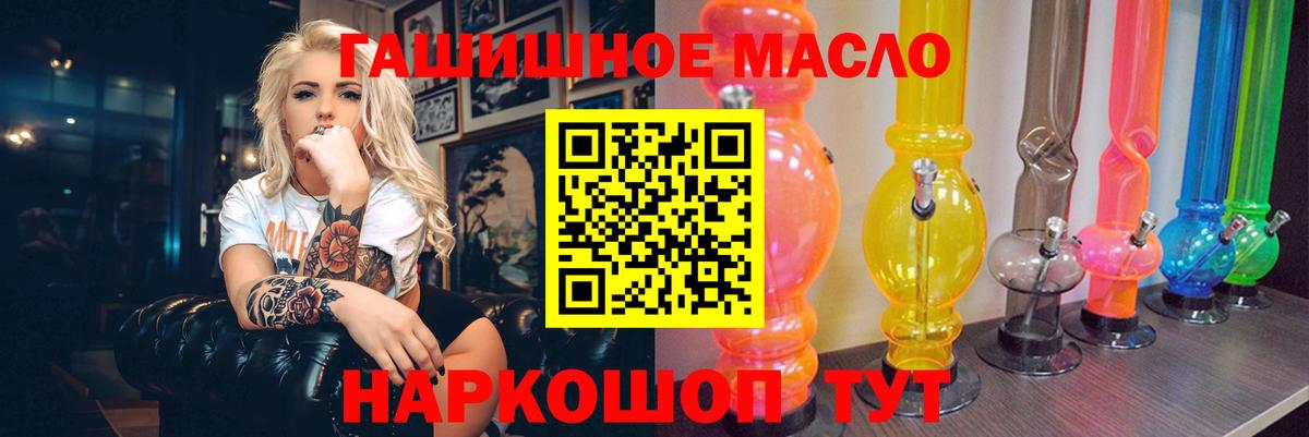ТГК вейп Новороссийск