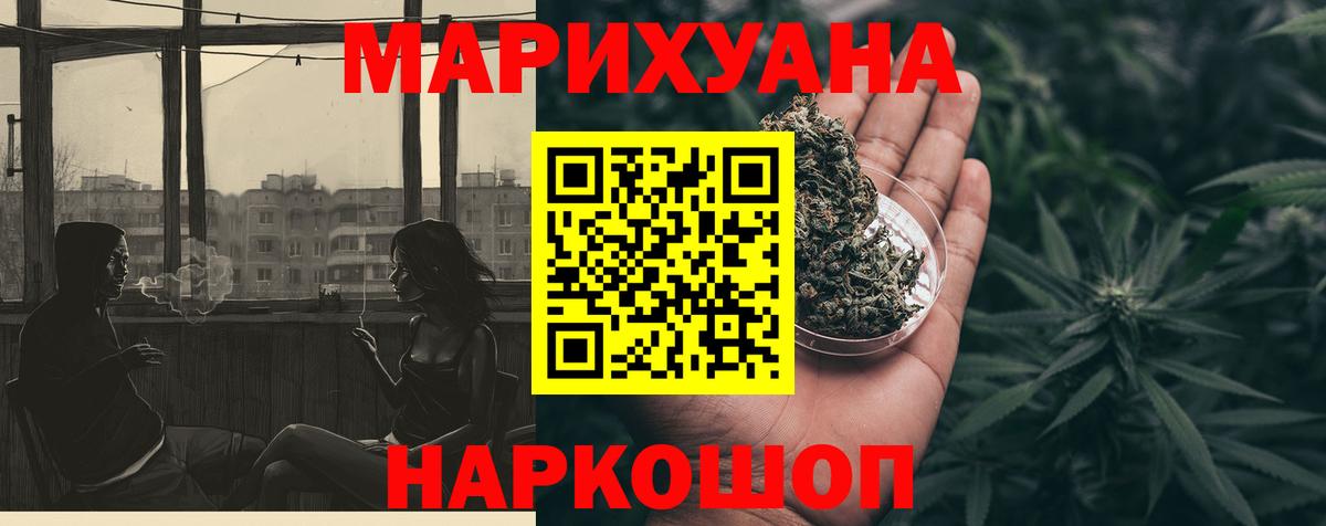 Новороссийск  Конопля AK-47  Каннабис индика  Вход с VPN  МАРИХУАНА ГИДРОПОН 